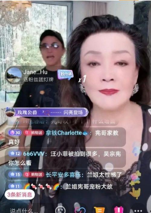 张兰邻居爆料事件视频播放,事件真相究竟如何? 第1张 张兰邻居爆料事件视频播放,事件真相究竟如何? 第1张