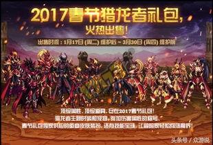 猎龙者内陆爆料视频大全,揭秘神秘龙族传说与冒险之旅  第2张