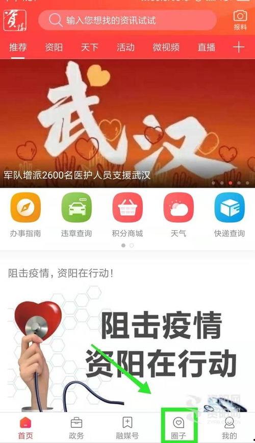 资阳摆摊爆料今日头条视频,揭秘今日头条热门视频背后的真实故事  第2张