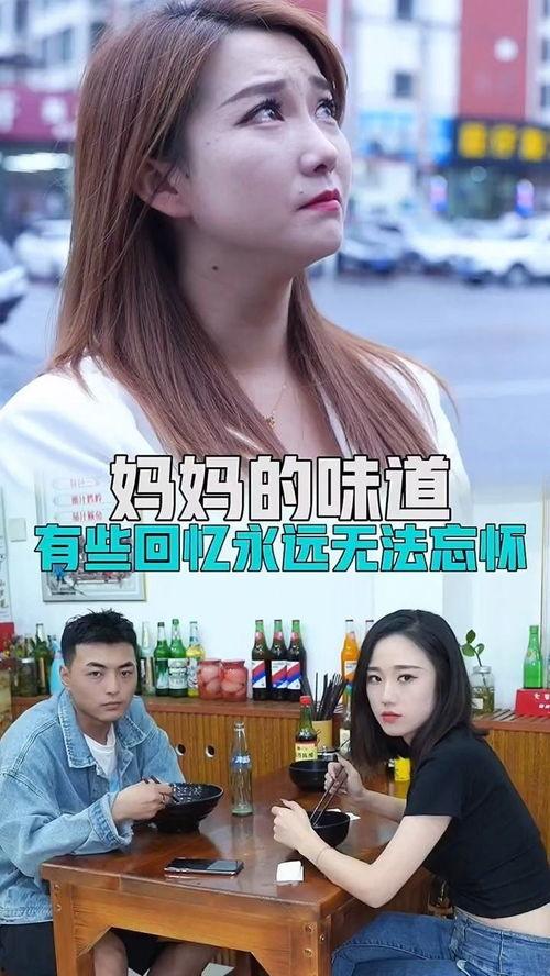 妈妈的味道在线观看,温馨回忆与家的温暖瞬间  第2张