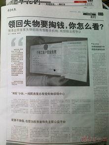 有偿爆料的新闻媒体  第2张